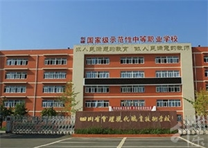 日(ri)喀則市(shi)第二職業技(ji)術(shù)學(xué)校