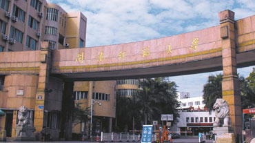 閩南(nan)師範大(da)學(xué)海外教育學(xué)院出國(guo)留學(xué)