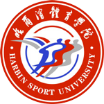 哈爾濱體(ti)育學(xué)院
