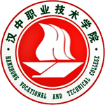 漢中(zhong)職業技(ji)術(shù)學(xué)院