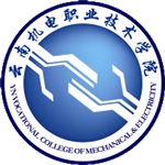 雲南(nan)機(jī)電(dian)職業技(ji)術(shù)學(xué)院