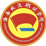 海南(nan)政灋(fa)職業學(xué)院