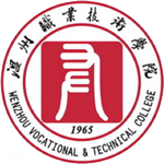 溫州職業技(ji)術(shù)學(xué)院