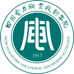 四川電(dian)力(li)職業技(ji)術(shù)學(xué)院