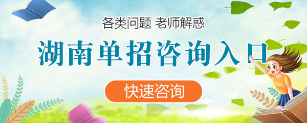 浙江(jiang)各類單(dan)招咨詢入口