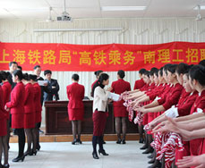 高(gao)鐵乘務(wu)員(yuan)招聘 高(gao)鐵乘務(wu)員(yuan)招聘