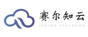 賽爾知雲(北京)教育科(ke)技(ji)有(yǒu)限(xian)公(gōng)司